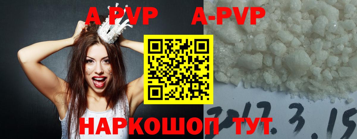 Курчалой  APVP Crystall  Альфа ПВП  Вход с VPN 
