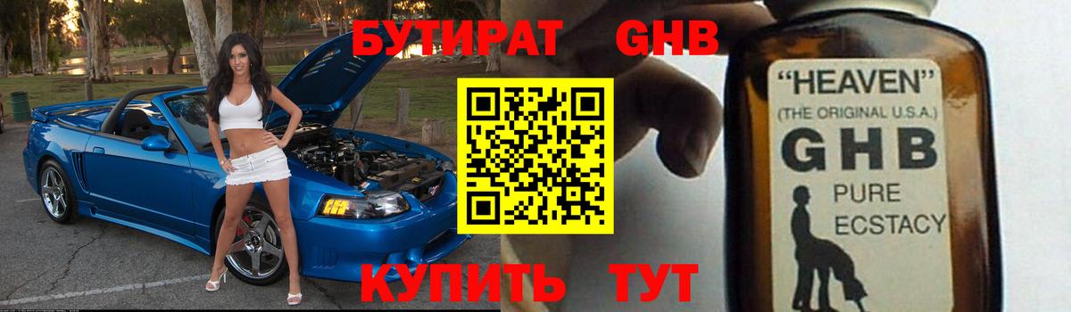 Бутират Butirat  Вход с VPN  Курчалой 