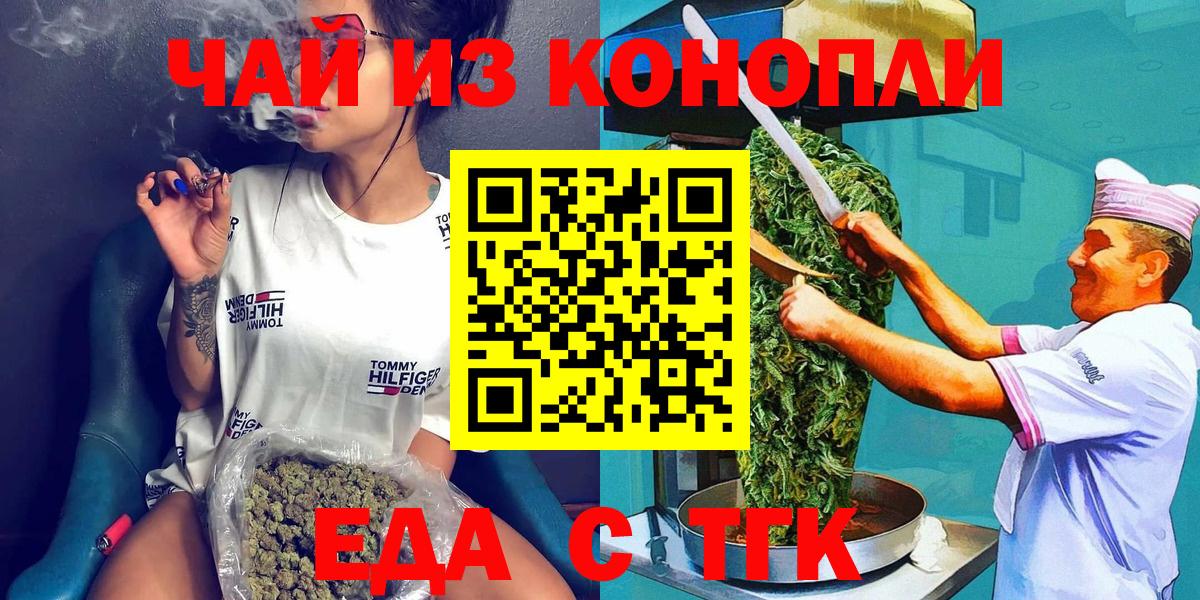 Canna-Cookies марихуана  Вход с VPN  Курчалой 