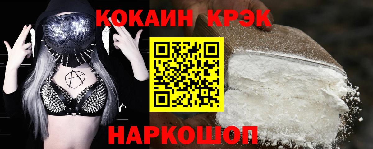 Cocaine 99%  Кокаин Боливия  Курчалой  COCAIN  Вход с VPN 