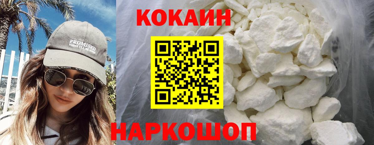 Кокаин 97% Курчалой