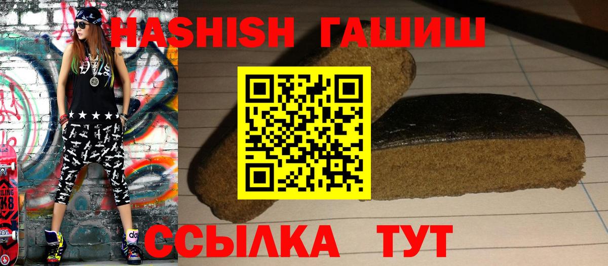 Гашиш  ГАШ AMNESIA HAZE  Вход с VPN  Курчалой 