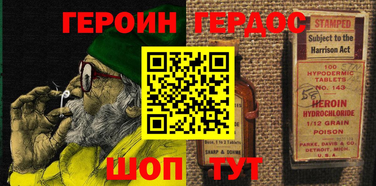 Курчалой  ГЕРОИН белый  Вход с VPN 