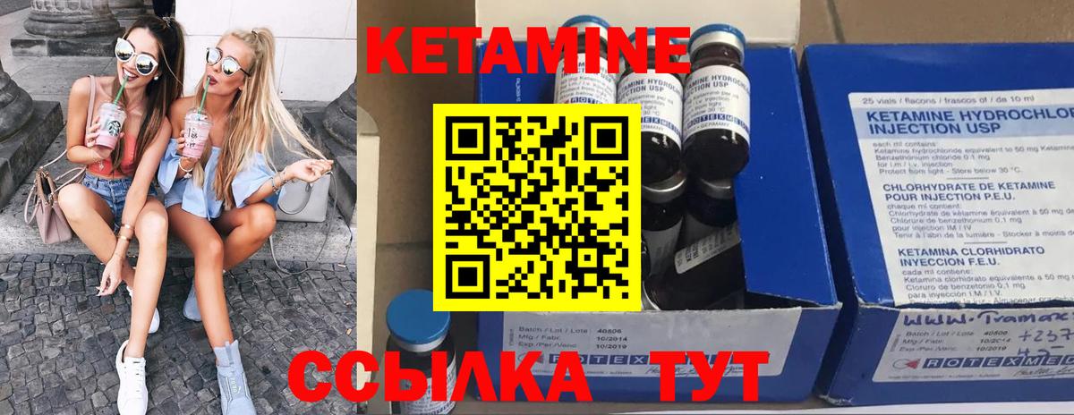 Курчалой  Кетамин VHQ  Вход с VPN  КЕТАМИН VHQ 