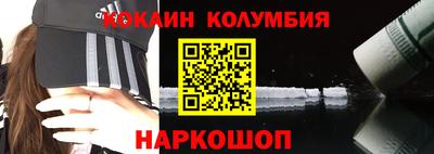 кокаин колумбия Заволжье