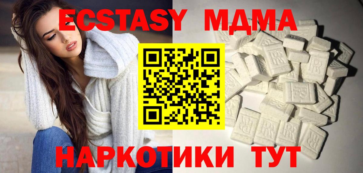 МДМА crystal  МДМА  Курчалой  Вход с VPN  МДМА Molly 