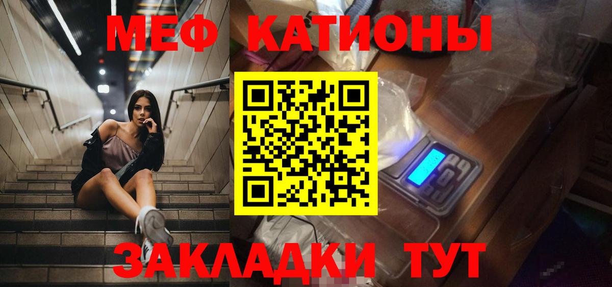кракен tor  МЕФ кристаллы  Вход с VPN  Курчалой  МЕФ 4 MMC 