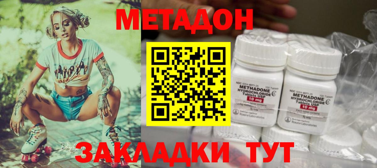 Метадон белоснежный Курчалой