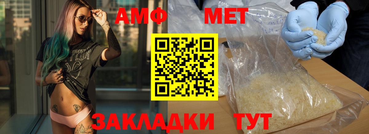 Метамфетамин мет  Вход с VPN  Курчалой 