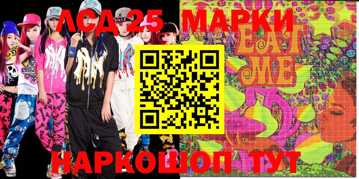 Марки 25I-NBOMe 1,5мг  Вход с VPN  Курчалой 