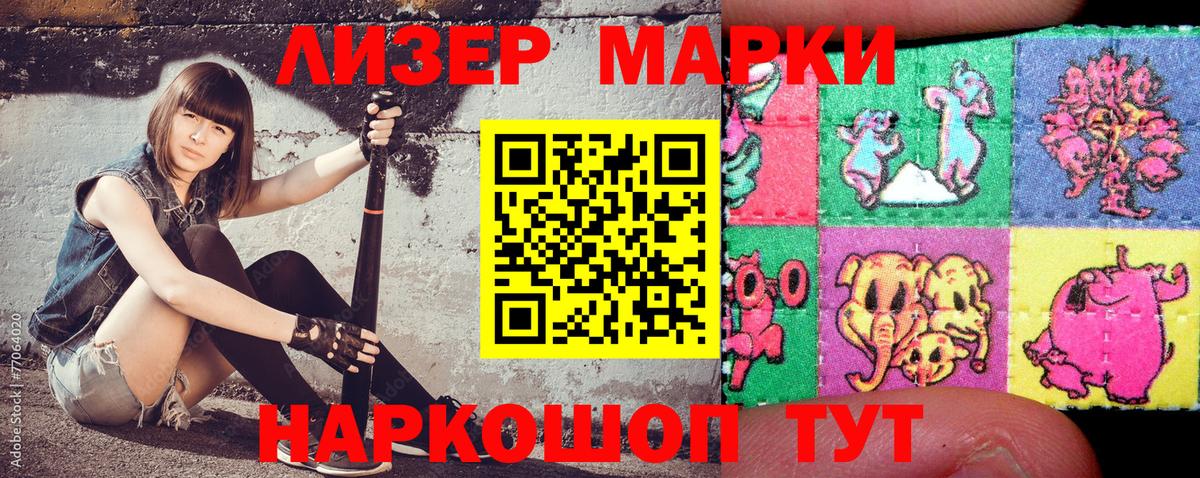 Марки N-bome 1,5мг Курчалой