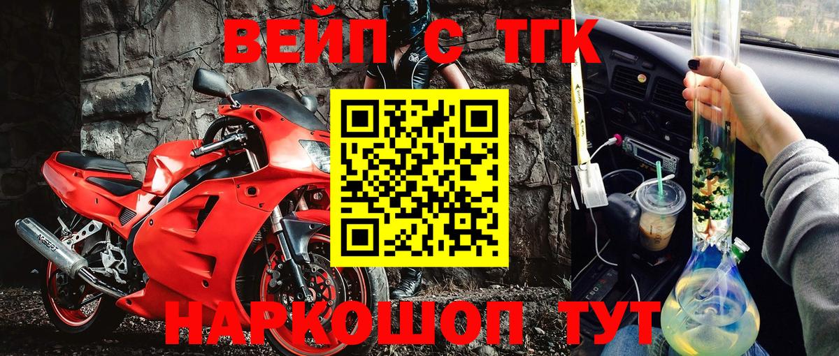 Дистиллят ТГК Wax Курчалой