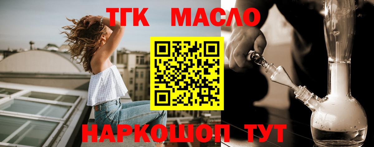 Курчалой  Дистиллят ТГК концентрат  как найти закладки  Вход с VPN 